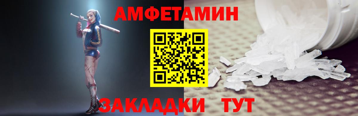 АМФЕТАМИН Розовый  Амфетамин  Кольчугино  Вход с VPN 