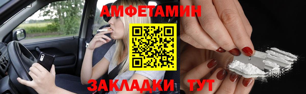 Amphetamine Premium Кольчугино