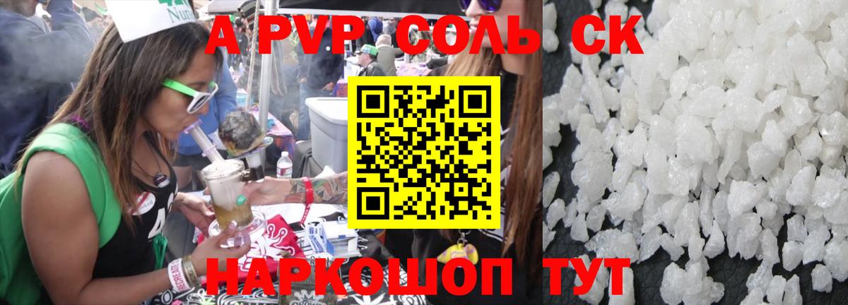 Alfa_PVP мука  Вход с VPN  APVP  Альфа ПВП мука  Альфа ПВП VHQ  где купить   Кольчугино 