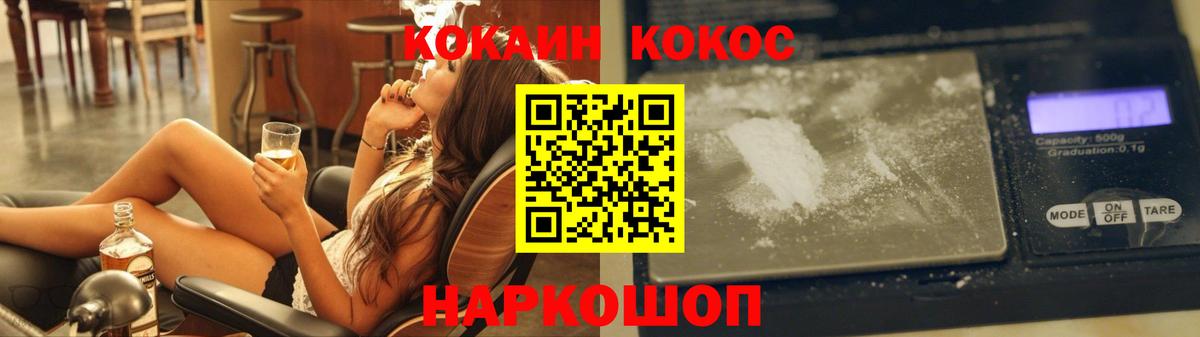 Кольчугино  COCAIN  Вход с VPN  наркотики  Кокаин 99% 