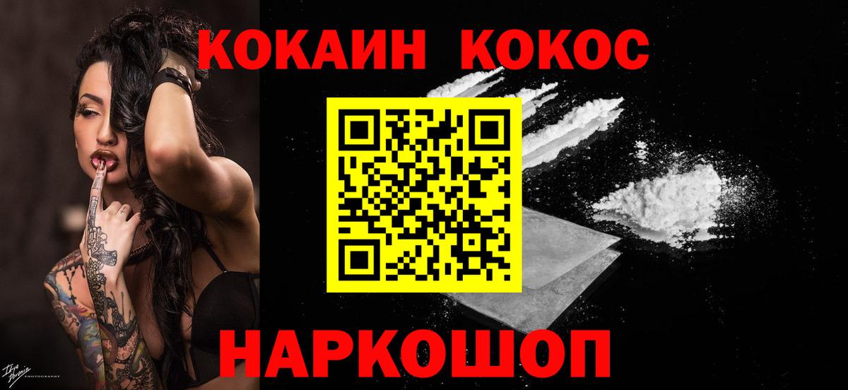 Cocaine Эквадор Кольчугино