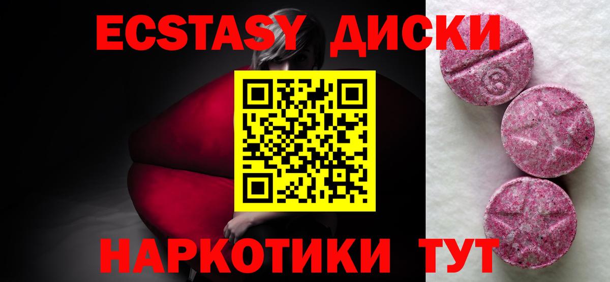 Кольчугино  Ecstasy  ЭКСТАЗИ Punisher  Вход с VPN  ЭКСТАЗИ 99% 