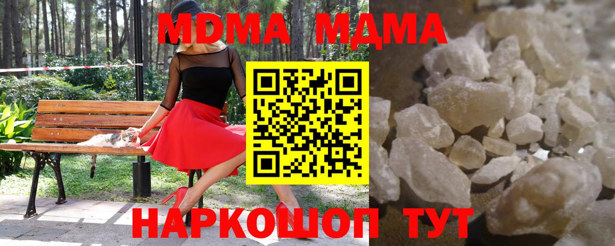MDMA молли  Вход с VPN  Кольчугино 
