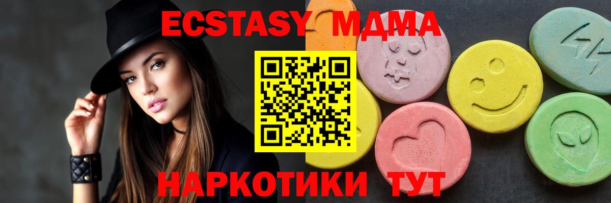 MDMA молли Кольчугино