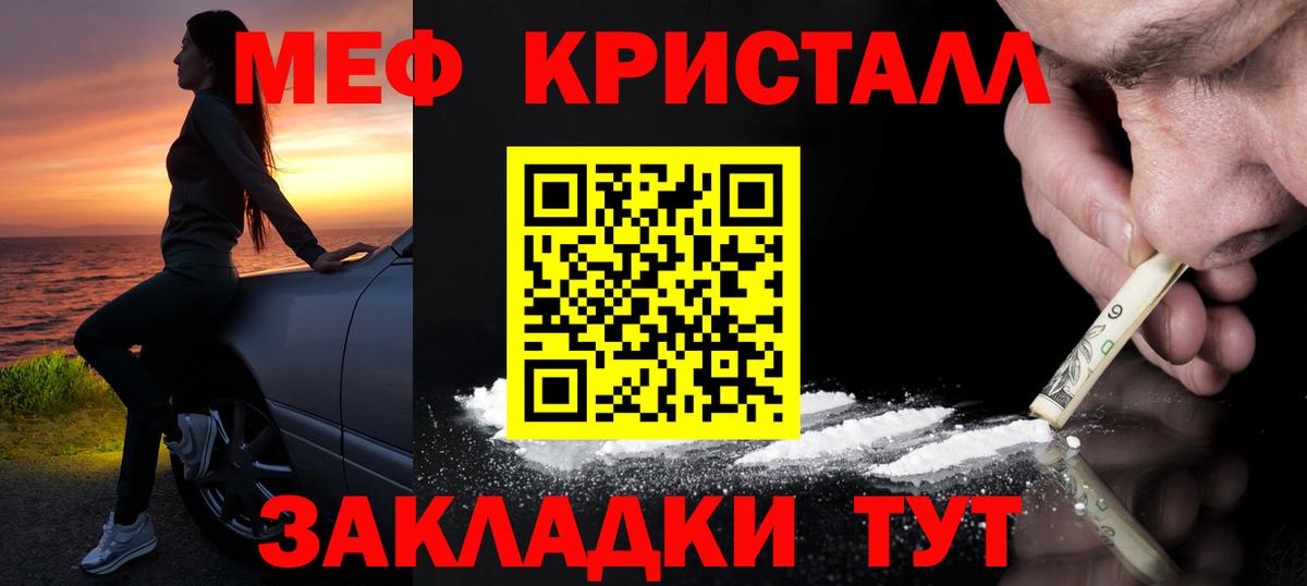 Мефедрон мука Кольчугино