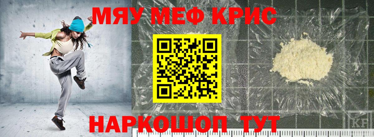 ссылка на мегу ONION  Мефедрон mephedrone  Кольчугино  МЯУ-МЯУ  Вход с VPN  Мефедрон кристаллы 