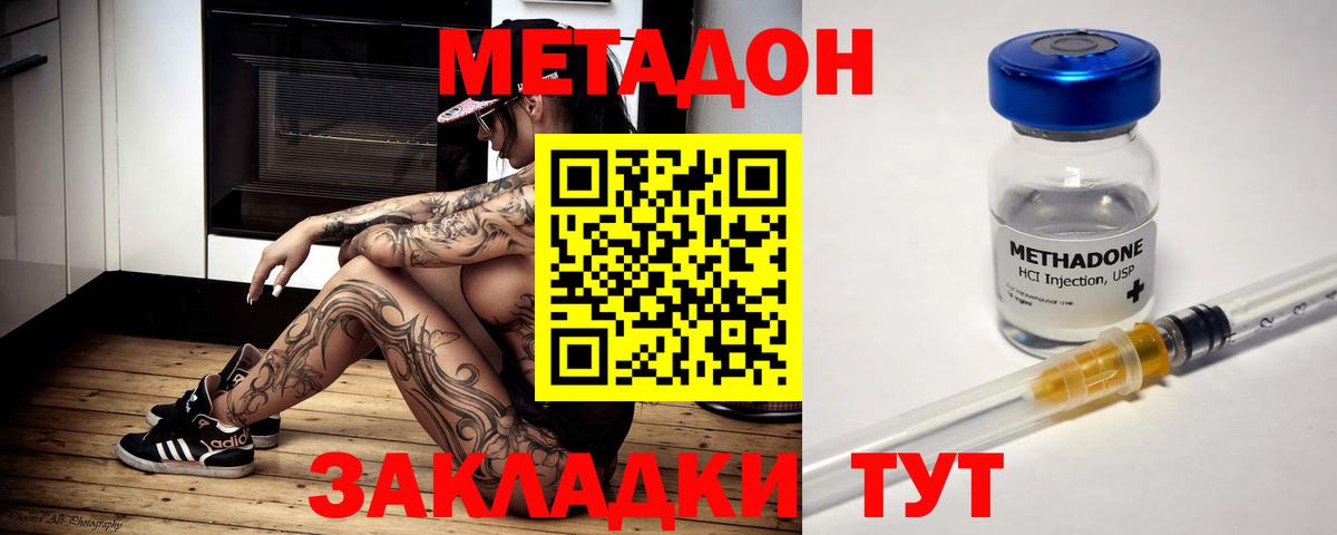 Кольчугино  Метадон methadone  Вход с VPN 