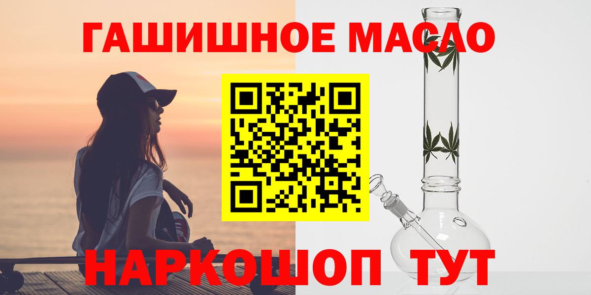 Дистиллят ТГК THC oil  Вход с VPN  Кольчугино 