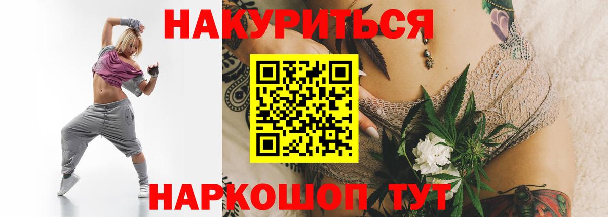 Бошки Шишки конопля  Канабис марихуана  Кольчугино  Вход с VPN  Марихуана планчик 